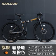 24인치 26인치 자전거 산악용 학생 MTB 출퇴근 오프로드 입문용 여성 바구니 통학, 24속, [기함판]조사조륜-그레이