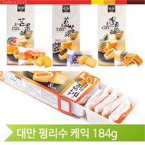 대만 펑리수 케익 184g 파인애플 블루베리 망고 과자, 망고 (B027)