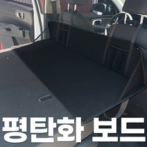 카몽 차박 평탄화 매트 뒷좌석 캠핑 놀이방매트 차박보드 SUV 빈공간 채우기, 더 뉴 모하비