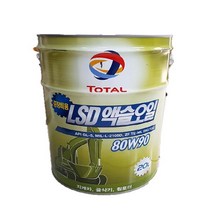 토탈 LSD 80W90 20L, 토탈 LSD 80W90_20L