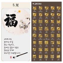 미인골드 24k순금 식용금가루 식용금박 복 카드 마심티골드 파티용 행사용 이벤트용, D37 손하트