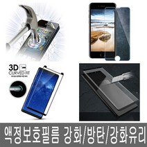 폰생폰사 갤럭시A7 2015 액정필름 강화 방탄 강화유리 A700, 1개