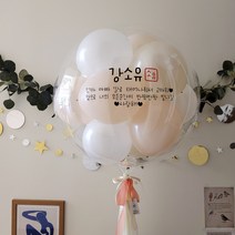 레터링풍선 완제품 당일제작 헬륨 생일 칠순 환갑 백일 결혼 첫돌 생신 프로포즈 이벤트 할로윈 크리스마스 브라이덜샤워 풍선, 피치베이지, 풍선스탠드형
