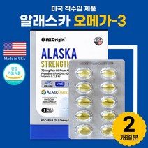 GOED 인증 MSC 인증 미국 직수입 청정 원료 알래스카 오메가3 오메가 쓰리 스리 고산화 방지 비타민E 개별포장 온가족 섭취 중년 성장기 아이 청소년 고등학생 혈행 개선 도움