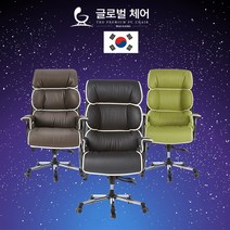 글로벌체어 국산 사무용 컴퓨터의자 PC방 게이밍의자 3단체어, 브라운