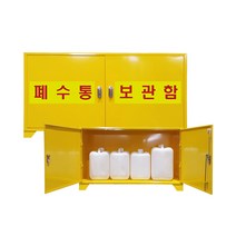 JI-C3(3구형) 폐수통보관함 폐액보관함 안전용품보관함