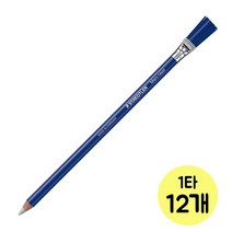 ［AYMK］ 스테들러 잉크용 타자 지우개 1타 12개 #345EA, AY픽☞ 본상품선택