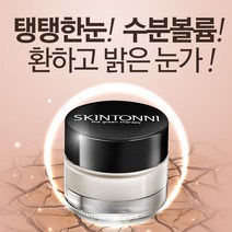 스킨토니/메르필 탱탱한 눈가 관리! 환한 눈매 수분필러 아이크림/다크써클/주름개선 기능성, 30ml, 1