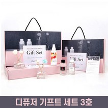 디퓨저 기프트세트 3호 플라워박스 방향제 가정의달