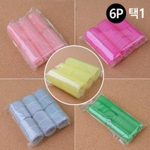 찍찍이 앞머리 구르프 6개 SET(5가지 사이즈) 뿌리볼륨 펌 셀프파마 앞머리롤, 사이즈, Q28mm