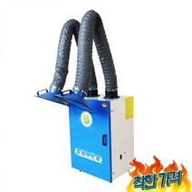 산업용 국소배기장치 용접 흄 집진기 연기 정화기, 싱글암 1.1kw 업그레이드 및 가중모델