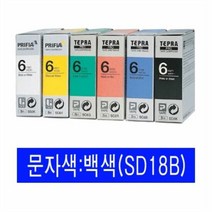 EPSON 라벨프린터리본(SD18B)청색 백문자, 단품