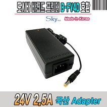 EDAC EA1050B-240 24V 2.5A 도시바 바코드 프린터용 호환 국산 어댑터, 1개, 분리형 아답터+파워코드 1.0m