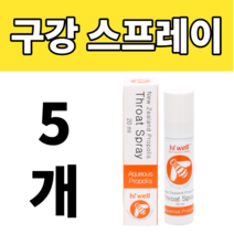 하이웰 프로폴리스 스프레이 20ml 원액 리퀴드 뿌리는 액액체 뉴질랜드 직구 5개