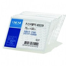 피오피나라 엘리베이터안내판 푯말 가격표시 전자판 엘리베이터점자판 화장실표시 POP, xz POP 꽂이 단면용 가로형 L7550 10개입, -