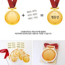어린이집 유치원 상장 메달 모양 종이 10장 상패 상장만들기, 상품선택, 종이메달_상 NO 582