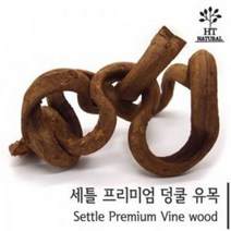 세틀 덩쿨 유목 S [15~25cm] 어항 수조 수족관 장식품 파충류 은신처