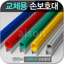 강화도어손보호대 교체 23000mm 교체용 고무 부분만 상품 보수용 강화유리문 손보호대 소모품 고무, A-100_회색