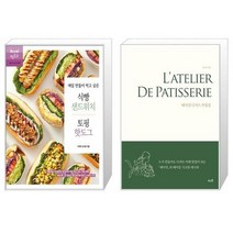 페이스트리 테이블 : 디저트 카페 창업 레시피 & 컨설팅 북 + 매일 먹고 싶은 식빵 샌드위치 & 토핑 핫도그