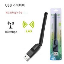 대역폭 Mt7601 무선 네트워크 카드 USB 와이파이 무선 송신기 셋톱 박스 IPTV 무선 수신기, 검은색, 검은색