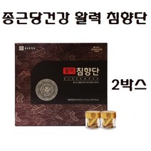 침향단 침향환 침향 한약환 종근당건강 침향단 명절 부모님 선물, 2박스, 3.75g * 30환(총112.5g