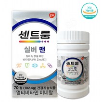 센트룸 실버포맨 70정 멀티비타민 종합영양제 약국용
