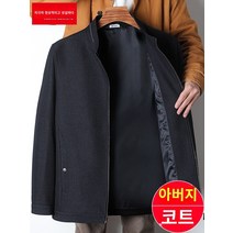 남성 아빠의 재킷 남성 봄 가을 중년 남성 재킷 캐주얼 재킷 중년 및 노인 봄 할아버지 옷