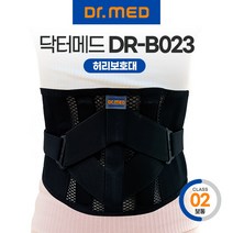 닥터메드 허리보호대 요통완화 통증감소 허리벨트 DR B021