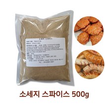 뉴테크 소세지 스파이스500g 소세지충진기 수제소세지 떡갈비, 1개, 500g