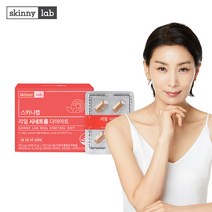 [스키니랩]리얼 시네트롤 다이어트 1박스(4주분)