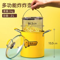 튀김기 가정용 미니 전기 튀김 소형 다기능 무연 필터 기름 절약형 붙지 않는, 2L 옐로우 프라이어