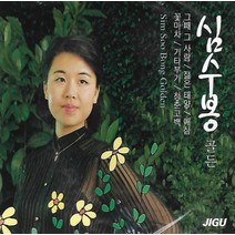 CD) 심수봉 골든 (2 CD)