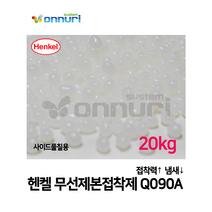 헨켈 Henkel 독일산 무선제본접착제 테크노멜트 Q090A 20kg (사이드용)