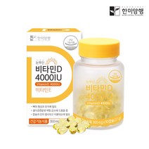 한미양행 햇빛영양제 눈부신 비타민D 4000IU 90캡슐 3개월분, 1박스(3개월분)90캡슐
