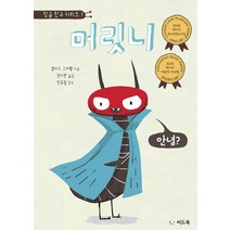 머릿니, 씨드북