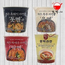 제주 흑돼지 딱새우 흑우 문어 돗멘 딱멘 음멘 문딱 제주도 컵라면 12개입 기념품 선물, (컵)문어딱새우 라면 문딱 12개입
