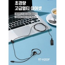전화기헤드셋/삼성/키폰/인터넷/DS-5021/DS-5014/DS-5038/DS-4028/SMT-i2205/smt-i3010/smt-i5220/smt-i5243/smt-i3100, RT-H203이어셋
