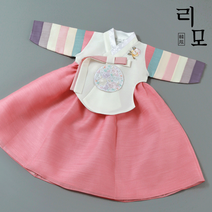 리모한복 Track-11 (백일-10세) 여아한복 돌한복 아기한복
