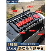 270도어닝 차박 차량용 사이드어닝 부채꼴 슬라이드 캠핑 그늘막 타프 자동차 텐트 이상적인 L9L8L7 수화물 선반 지붕 플랫폼 수정 확장 프레임 사이드 등반 사다리 펀칭, [24] L7 [루프 플랫폼 + 사다리 + 하드쉘 사이