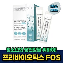 청소년 장건강 프락토올리고당 프리바이오틱스 아연 1개월분 비움샵 식약처인증 아이 어린이 임산부 배변활동 유익균 먹이 40대 50대 60대 중년 노인 시니어 추천