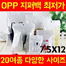 OPP 투명 지퍼백 상품 포장 비닐 봉투 100장