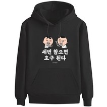 키밍 어록 명언 유머 후드티 긴팔티 단체 주문제작