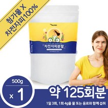 순수한 차전자피 분말 500g 식이섬유 비타민C 플라보노이드 무기질 아미노산 함유 물과 함께 섭취하시면 장에서 약 40배 팽창 합니다 첨가물 없는 100% 원물, 1봉