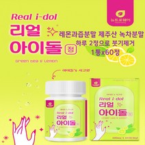 1+1 다이어트 피부관리식품 아이돌워터 레몬녹차수 12통