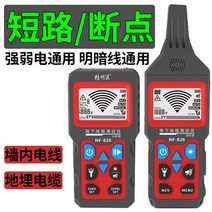 네트워크 케이블 감지기 배선 측정기 휴대용 테스터 파인더 랜선 장비, NF-826 케이블 감지기 - 내전압 400V