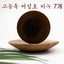[오후5시 당일발송] 고농축 어성초 트러블 비누 사춘기 청소년 추천 여드름 비누 얼굴 천연비누 클렌징바, 7개, 100g