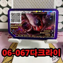 한국어 포켓몬 게올 디스크 가올 아케이드 게임 기계 5 스타 레전드 2 탄 가올레 플래시 그레이드 가오레 카드 귀여운 장난감 선물 라티오, 06-067