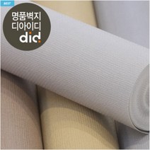 [건식] 풀바른벽지 / 아트월 포인트벽 인테리어 셀프도배지 물벽지 벽지나라 도배지, P5100-3