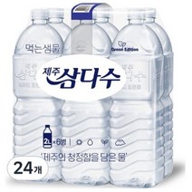 제주삼다수 그린, 2L, 24개