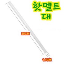 INVEN* 고급 글루건심 핫멜트 1봉 600g (대1.1cm / 소0.7cm) 악세사리 diy 키링 글루스틱 접착제, 대( 11mm) x 1봉